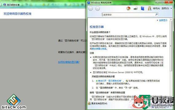 win7系统新功能如何隐蔽和操作快捷键