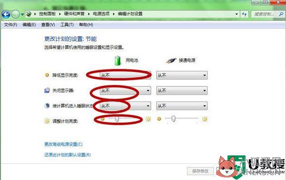 win7系统新功能如何隐蔽和操作快捷键