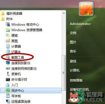 win7系统新功能如何隐蔽和操作快捷键