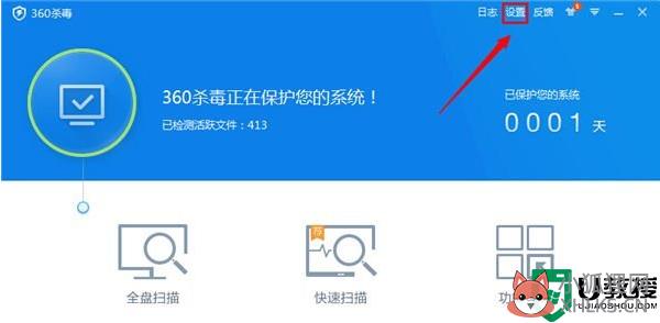 360病毒怎么设置白名单