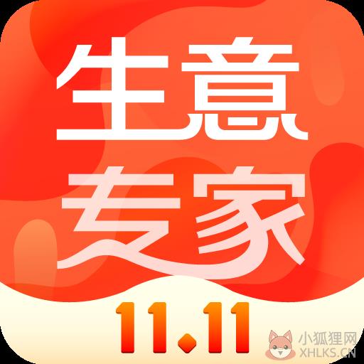 生意专家店铺管理