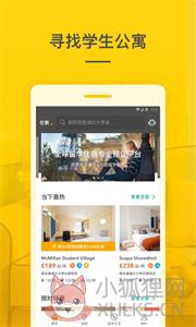 学旅家