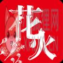 花火Read小说