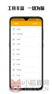 数图
