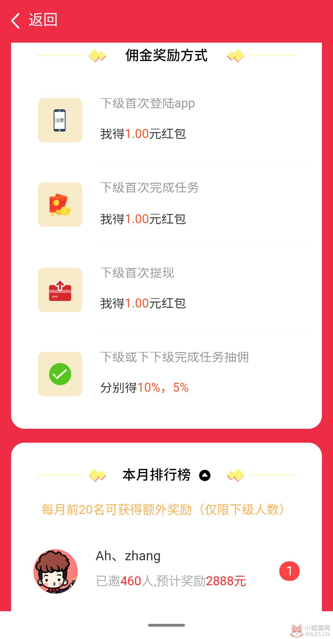app下载-红包版下载