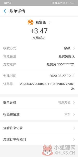 悬赏兔