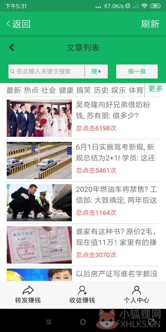 斑马网