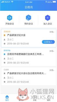 云视讯