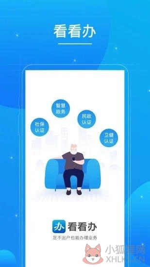 看看卫健