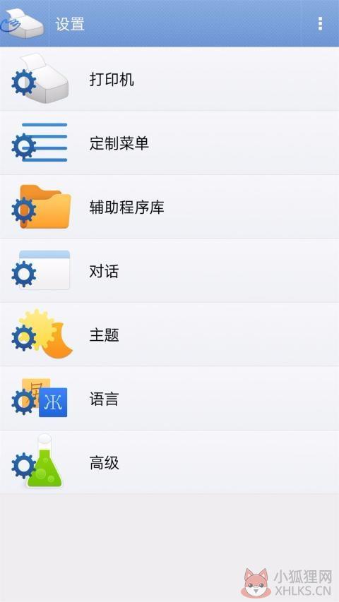 手机打印办公
