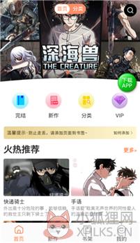 哇嘎漫画