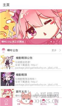 哔咔漫画官网版