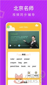 小学英语同步辅导