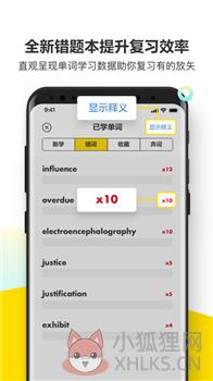 考虫单词