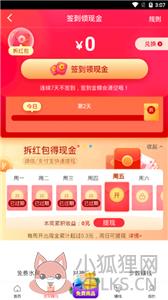 省钱快报
