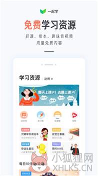 一起学app
