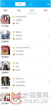 笔趣阁新版
