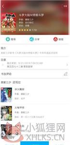 笔趣阁免费版