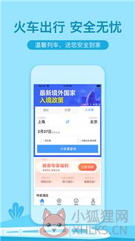 艺龙酒店