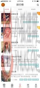 小漫画基地免费版