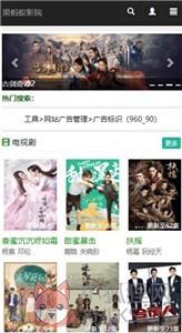黑蚂蚁影视app