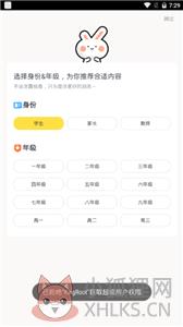 快对作业app