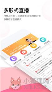 高途课堂app