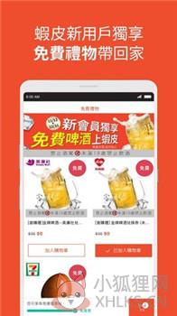 虾皮购物