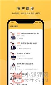 拉勾教育