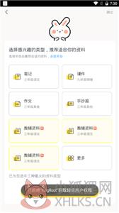 快对作业在线版