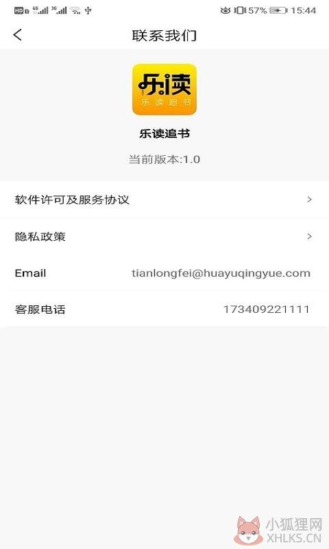 乐读追书