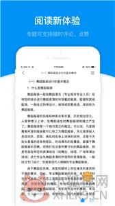 学习通app