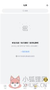晓黑板app