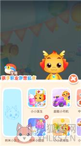 小伴龙app