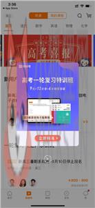 小猿搜题app