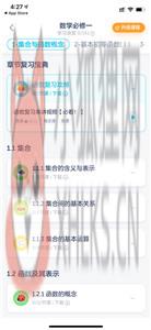 洋葱学院app