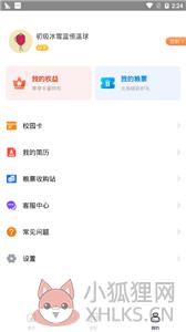 完美校园
