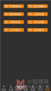 北斗伴