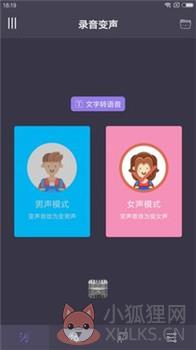 专业变声器