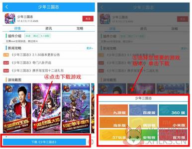 光环助手官方版