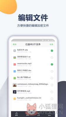加密电话
