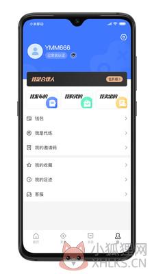 游买卖