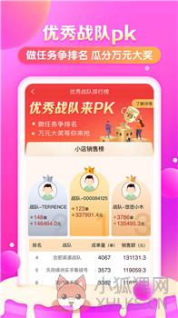 邮乐小店