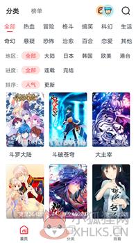 扑飞漫画新版