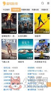 逗号影视app