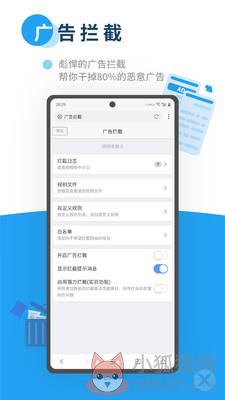 X浏览器