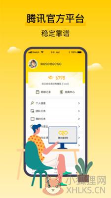 腾讯搜活帮