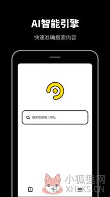 无痕浏览器
