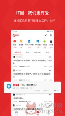 IT之家