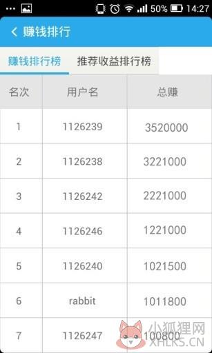 爱赚钱